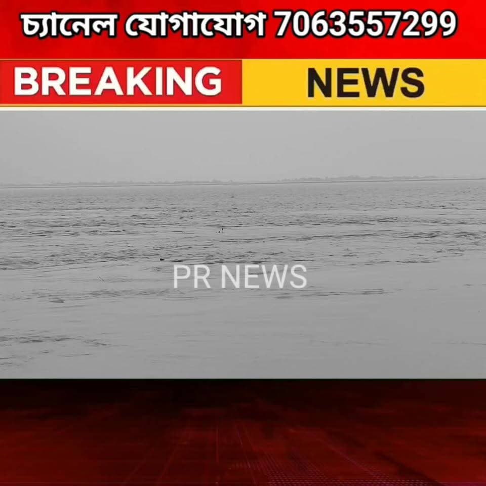 মুর্শিদাবাদ ও মালদা গঙ্গা ও নদী ভাঙ্গনের স্থায়ী সমাধান কবে হবে আর কত মানুষকে ঘর ছাড়তে হবে
#Murshidabad #মালদা