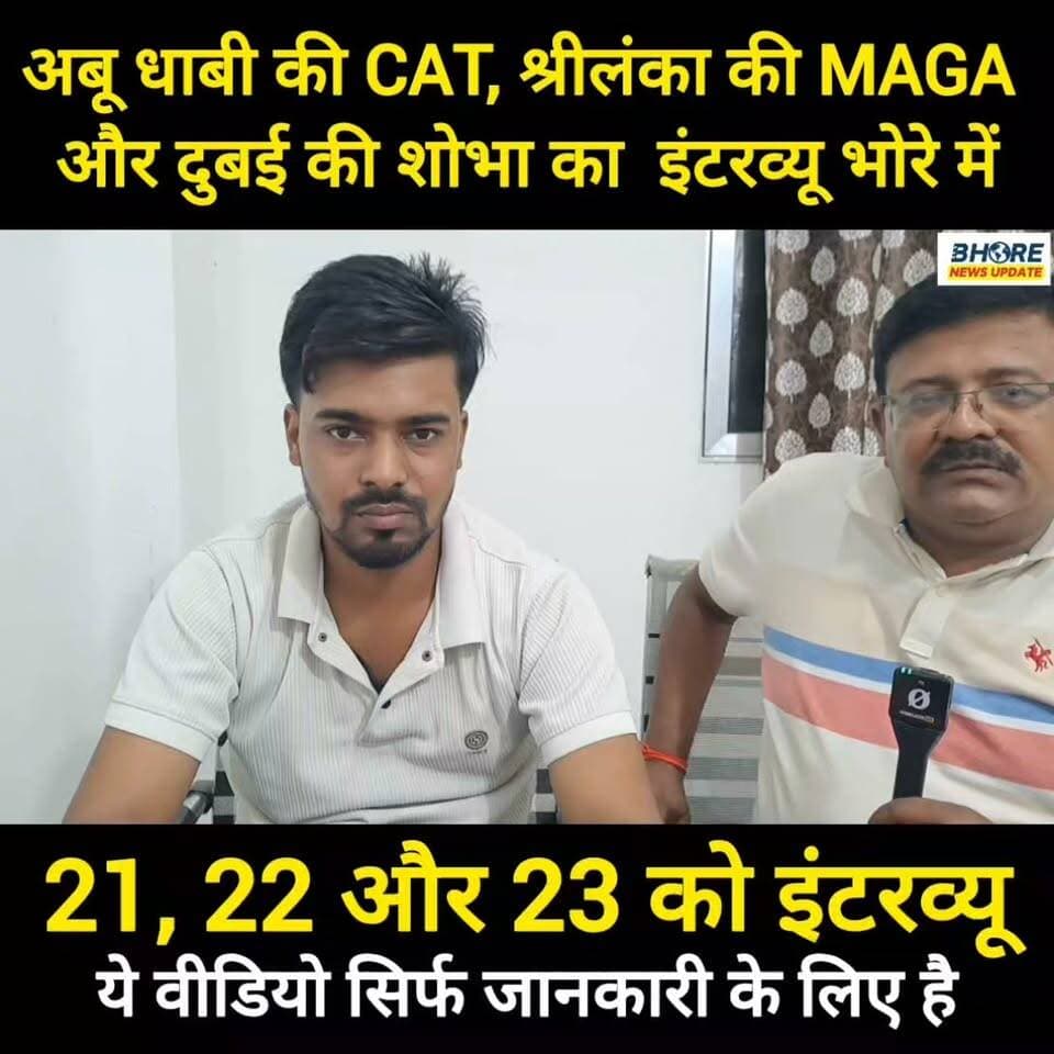 दुबई, अबु धाबी और श्रीलंका के लिए इंटरव्यू 21, 22 और 23 सितंबर को भोरे में
Call - 9708423836 6201323065
डिस्क्लेमर (Disclaimer):
इस वीडियो का उद्देश्य केवल जानकारी प्रदान करने का है। इसमें दी गई जानकारी संबंधित कंपनी या संस्था द्वारा उपलब्ध कराई गई है।
हम दर्शकों को सलाह देते हैं कि किसी भी प्रकार की फीस, डॉक्यूमेंट की प्रक्रिया शुरू करने से पहले स्वयं सभी जानकारी की पुष्टि करें।
इस चैनल का उद्देश्य किसी व्यक्ति या संस्था का प्रचार या विरोध करना नहीं है।
वीडियो में दी गई जानकारी की सटीकता, पूर्णता या ताज़गी की गारंटी नहीं दी जाती।
दर्शक अपने विवेक से निर्णय लें।
#trendingreel #bhorenews #ᴛʀᴇɴᴅɪɴɢɴᴏᴡ #GopalganjNews #FIFAWorldCup #BREAKING #PatnaNews
