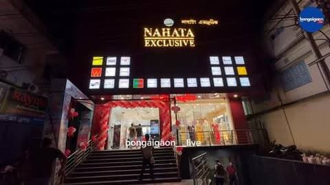 This year, Durga Puja will be celebrated at Surya Sen Road in Bongaigaon town. Along with the celebrations, the organising committee has shared details about various programmes to be conducted by the association.
#bongaigaonlive #bongaigaon #bongaigaon_assam #nahataexclusive #durgapuja