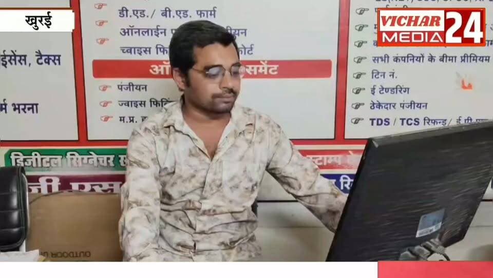 तीन महीने बाद खुला बिजली कनेक्शन का राज, तीन अफसरों पर जुर्माना #khurai #khurainews #khuraimadhyapradesh #KhuraiNews #bijli #BijliNews #khulasa #jurmana