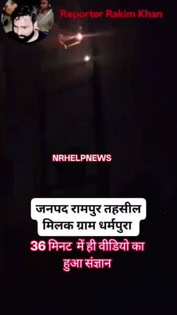 36 मिनट में ही हो गया वीडियो का संज्ञान।