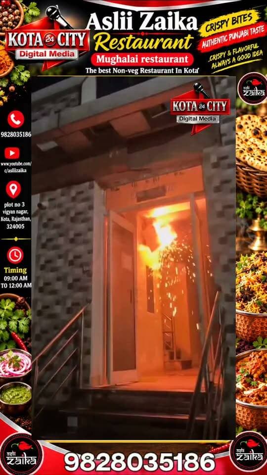 कोटा होटल के बिजली पैनल में लगी आग,
राहगीरों ने धूल-मिट्टी डालकर आग बुझाने का किया प्रयास