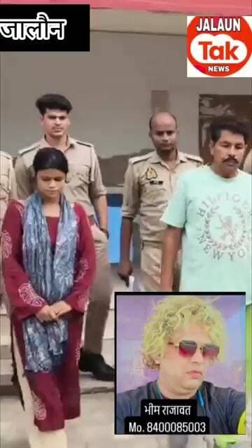 jalaun. rangdari magne vala do logo sahit giraftar