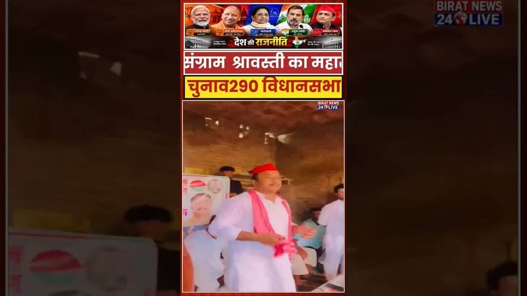 श्रावस्ती की जनता के सामने मसूद आलम ख़ान ने साझा किया अपना राजनीतिक और सामाजिक सफर। #up2027