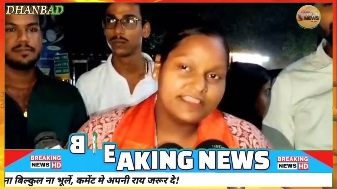 दिल्ली यूनिवर्सिटी छात्र संघ चुनाव के 4 में से 3 पदों पर एबीवीपी की जीत पर धनबाद में जश्न#dc #ssp