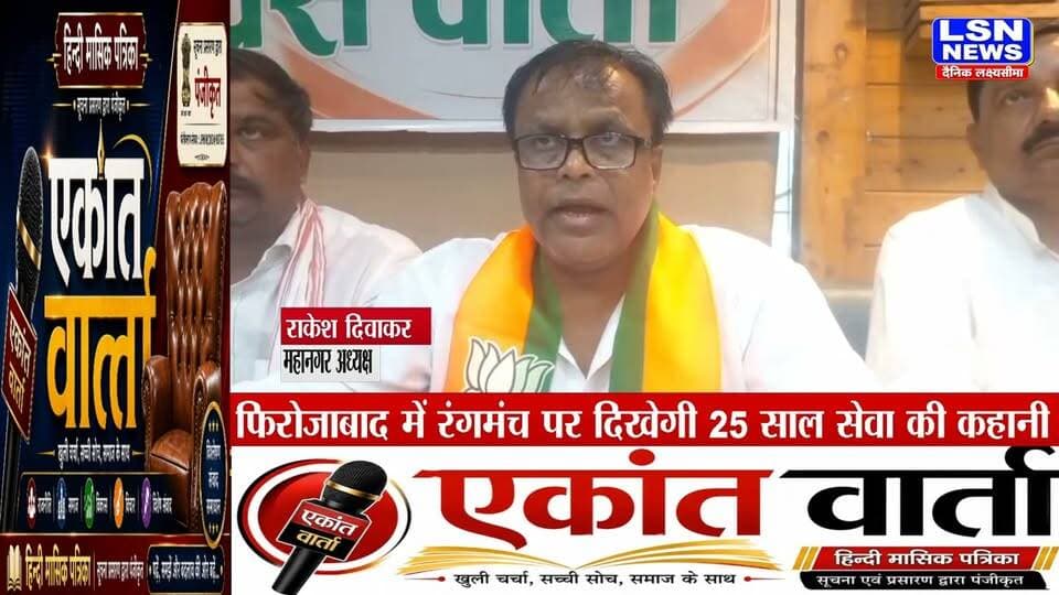 प्रधानमंत्री नरेंद्र मोदी के सार्वजनिक जीवन के 25 वर्ष पूरे होने पर देशभर में चलाए जा रहे 'सेवा संकल्प अभियान' के तहत 'नमो सेवा - अनकही कहानियां' का भव्य नाट्य मंचन किया जाएगा।
#PMModi #NarendraModi #NamoSeva #NamoSevaAnkahiKahaniyan #SevaSankalpAbhiyan #PMModi25Years #Modi25Years #PrimeMinisterNarendraModi #NarendraModiNews #NamoSeva #सेवासंकल्पअभियान #नमोसेवा #नमोसेवाअनकहीकहानियां #प्रधानमंत्रीनरेंद्रमोदी #मोदीके25वर्ष #PMModiNews