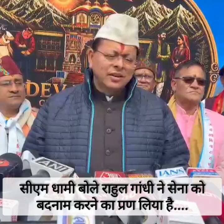 #badarinath #cmdhami