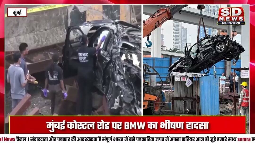 मुंबई BMW की ऐसी हालत शायद देखी नहीं होगी आपने #mumbainews #mumbaicrime