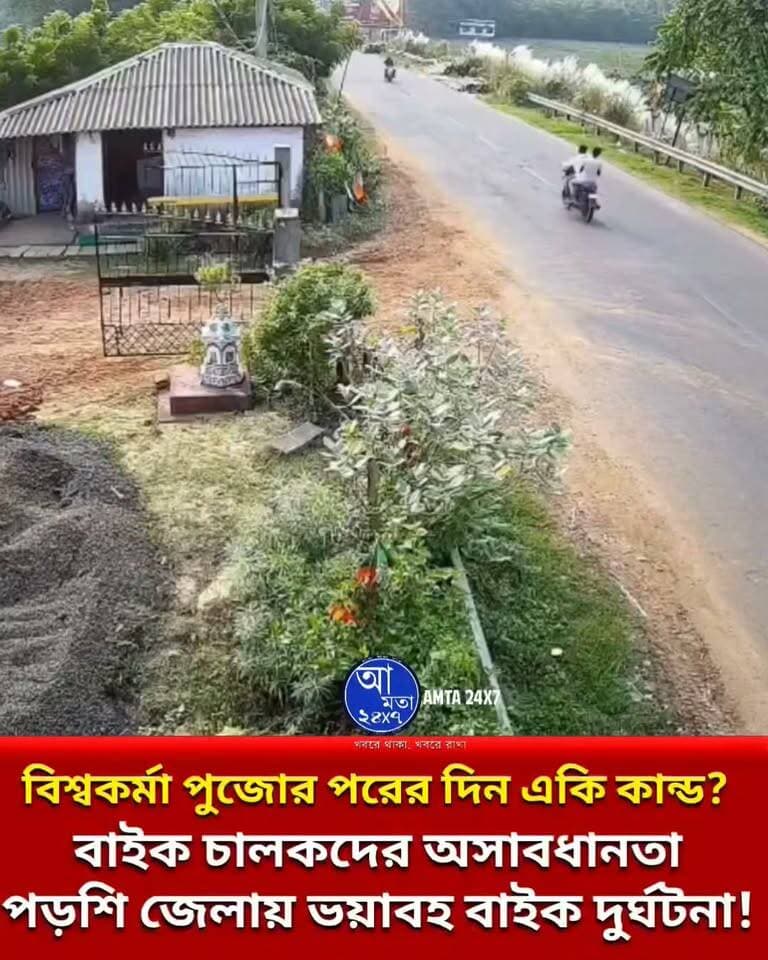 বাইক চালকদের অসাবধানতা ডেকে আনছে বিপদ | দেখুন কি কান্ড ঘটল
#accident #sabangcarrental