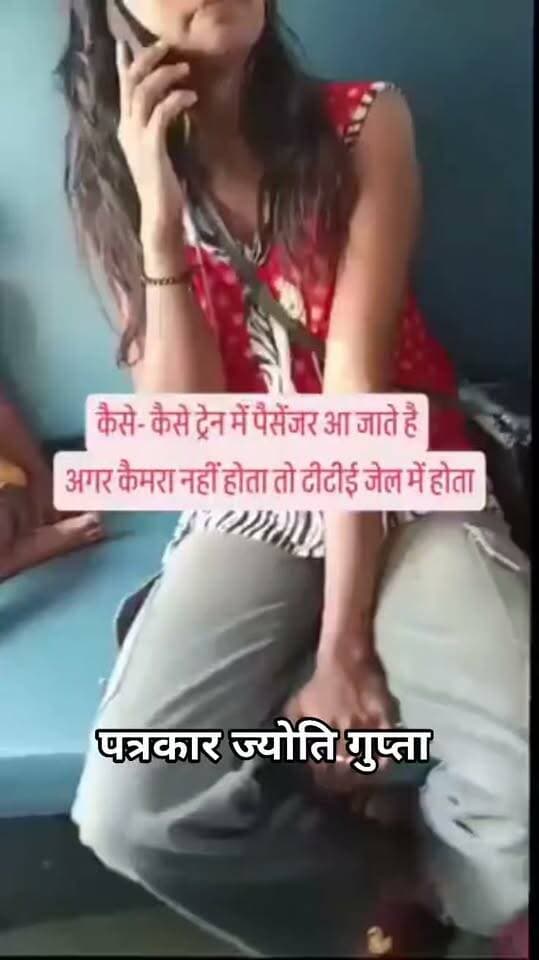 कानून का दुरुपयोग... सिकंदराबाद एक्सप्रेस में बिना टिकट यात्रा कर रही महिला न टीटीई को कपड़े फाड़कर फंसाने की धमकी दी। टीटीई ने पूरी घटना कैमरे में रिकॉर्ड कर ली, जिसके बाद महिला को दिलदारनगर स्टेशन पर उतारकर GRP को दी सूचना।
#TrainIncident #TTE #RailwayNews #SikandarabadExpress #fesbookreels