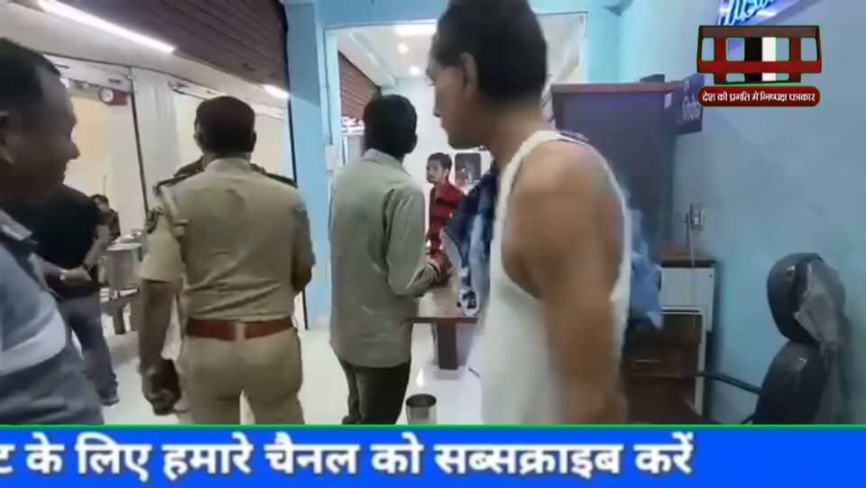 मीट हाउस में सजी थी शराब की महफिल, पुलिस ने मारा छापा; मैनेजर समेत छह गिरफ्तार
सोनापट्टी के जायसवाल मीट हाउस में चल रहा था शराब परोसने का आरोप, मौके से शराब बरामद; पुलिस ने दुकान को किया सील