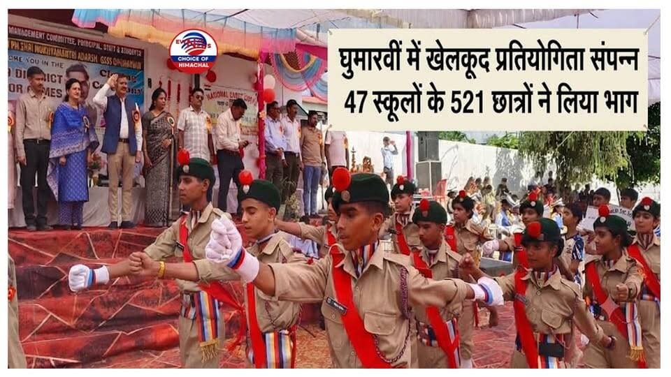 घुमारवीं स्कूल में खेलकूद प्रतियोगिता का समापन, 521 छात्रों ने दिखाया दमखम
https://youtu.be/viDiQgw_59E
#bilaspur #Ghumarwin #sportscompetition #rajeshdharmani #ewn24news #choiceofhimachal