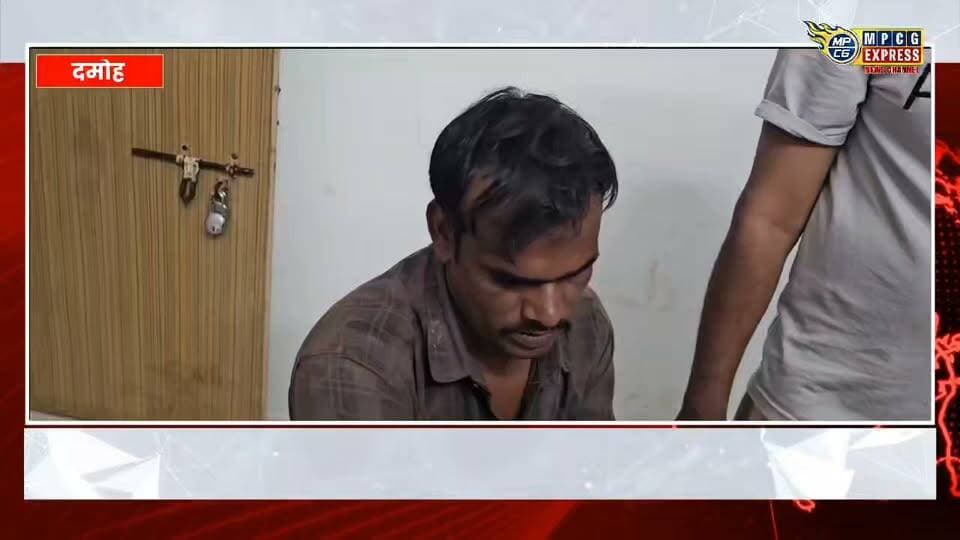 दमोह में खौफनाक वारदात: पत्नी और 3 बच्चों की हत्या, आरोपी पति ने बताई चौंकाने वाली वजह