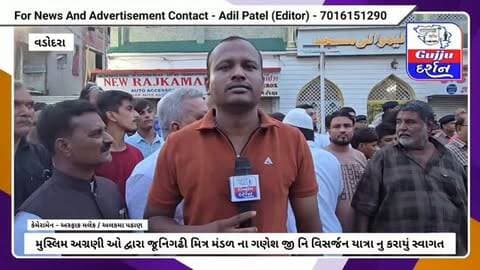 મુસ્લિમ અગ્રણી ઓ દ્વારા જૂનિગઢી મિત્ર મંડળ ના ગણેશ જી નિ વિસર્જન યાત્રા નુ કરાયું સ્વાગત #vadodara #gujjudarshan #ganeshchaturthi #ganeshfestival