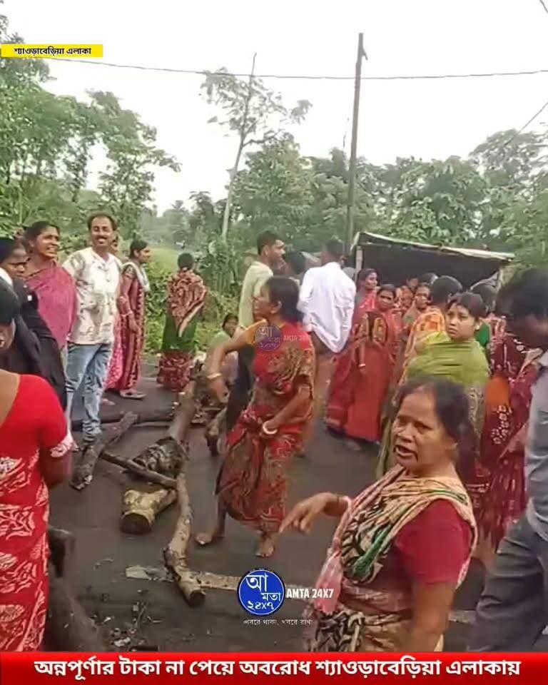 অন্নপূর্ণার টাকা না পেয়ে সাত সকালে পথ অবরোধ শ্যাওড়াবেড়িয়া এলাকায়
#অবরোধ #LatestNews