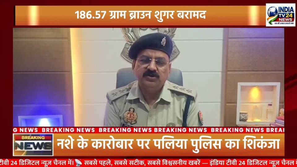 पलिया पुलिस की बड़ी कार्रवाई, 2 गिरफ्तार
#UpdateNews #NewsAlert #police #YogiAdityanath