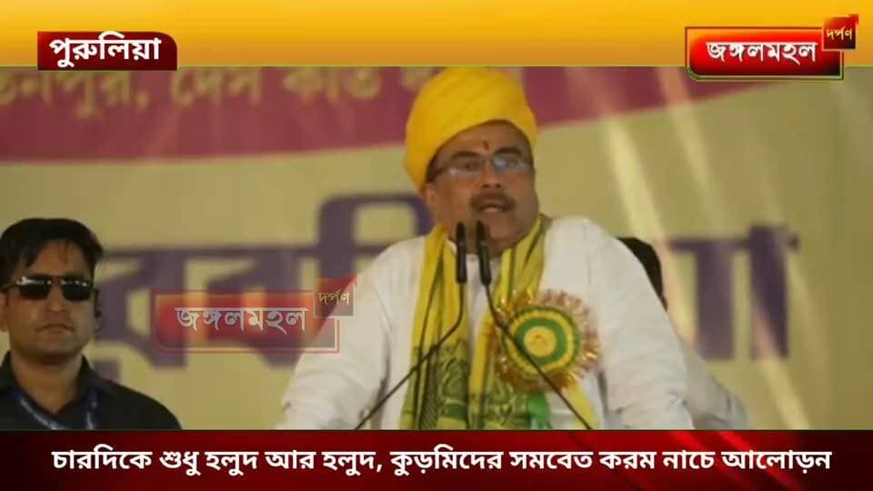 চারদিকে শুধু হলুদ আর হলুদ, কুড়মিদের সমবেত করম নাচে আলোড়ন