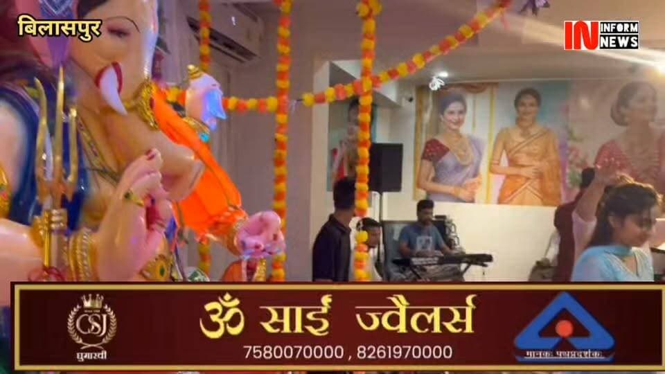 ऊं साई ज्वैलर्स घुमारवीं के दौरा गणेश उत्सव का भव्य आयोजन किया जा रहा है देखिए पूरी वीडियो #वीडियो #पूरी #देखिए