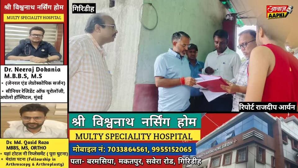 SIR-2026 पर डीसी सख्त, Family Together का काम 2 दिन में पूरा करने का निर्देश