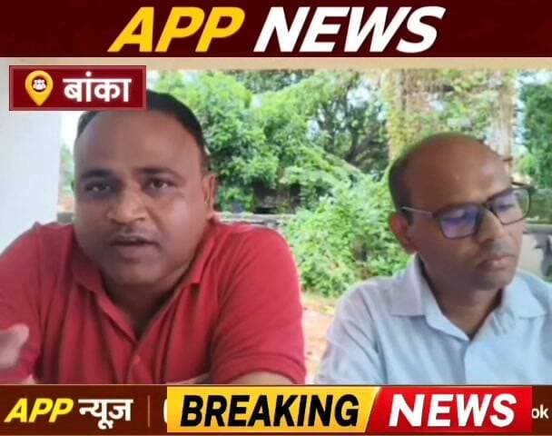 अमरपुर में मटका फोड़ प्रतियोगिता को लेकर उठे सवाल पर समिति ने स्पष्ट किया अपना रुख, गलतफहमी के कारण उठाए जा रहे अंगुली, कोई विवाद नही। #bhagalpur #Bihar #Amarpur #Mirnalsekhar #BiharNews #BiharPolice #BiharGovernment