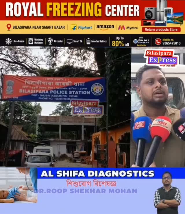 👉 চৰকাৰ তথা আৰক্ষী কঠোৰ হোৱাৰ পিছতো বিলাসীপাৰাত একাংশ দুষ্টচক্ৰই চলাইছে নিষিদ্ধ মাংসৰ ৰমৰমীয়া ব্যৱসায়।
👉বিলাসীপাৰা আৰক্ষীয়ে চৰাঞ্চলত তেনে ব্যৱসায়ী আৰু নিষিদ্ধ মাংসৰ বিৰুদ্ধে চলায় অভিযান।