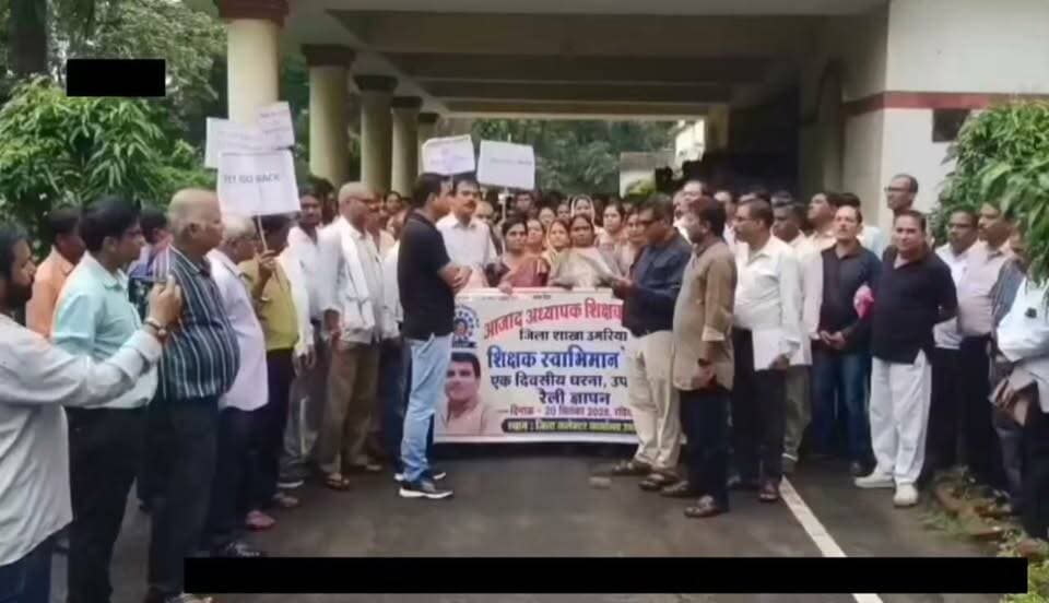 उमरिया जिले में सभी शिक्षक संगठनों ने अपनी मांगों को लेकर सौपा ज्ञापन..