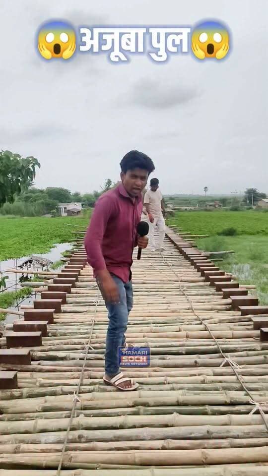 अजूबा पुल रेलवे ट्रैक लाइन पर चचरी पुल !!😱!! #short #viral #pool #viralchachari #hamarisochnews