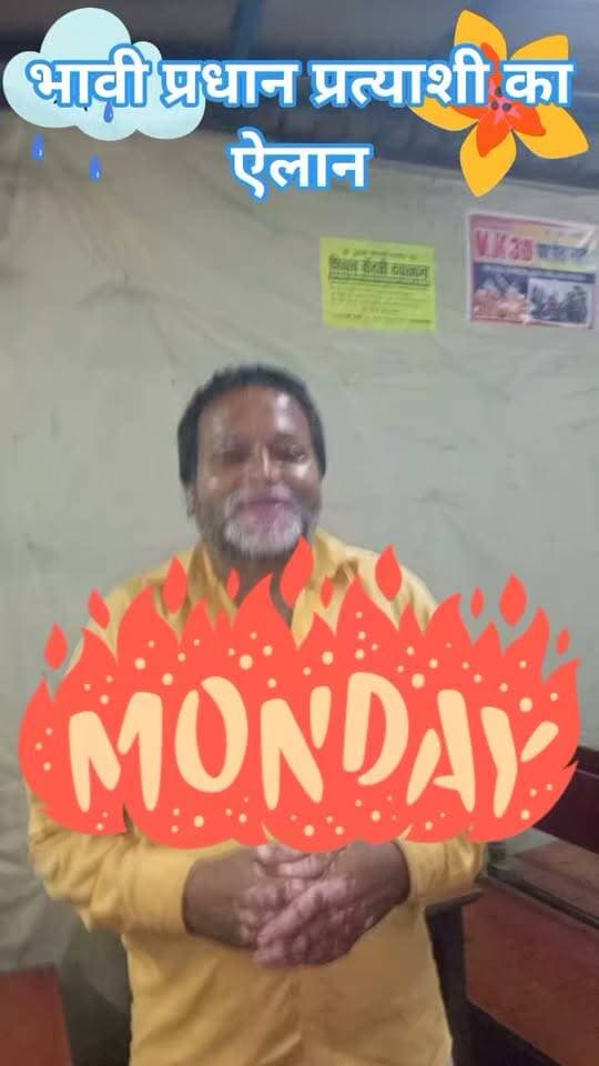 भावी प्रधान प्रत्याशी के ऐलान, बरगदही कैम्पियरगंज
#reelsviralシ #reelsfbシ #fb #fbyシ #Pardhani #Manoranjanvideo #entertaiment #UPNews