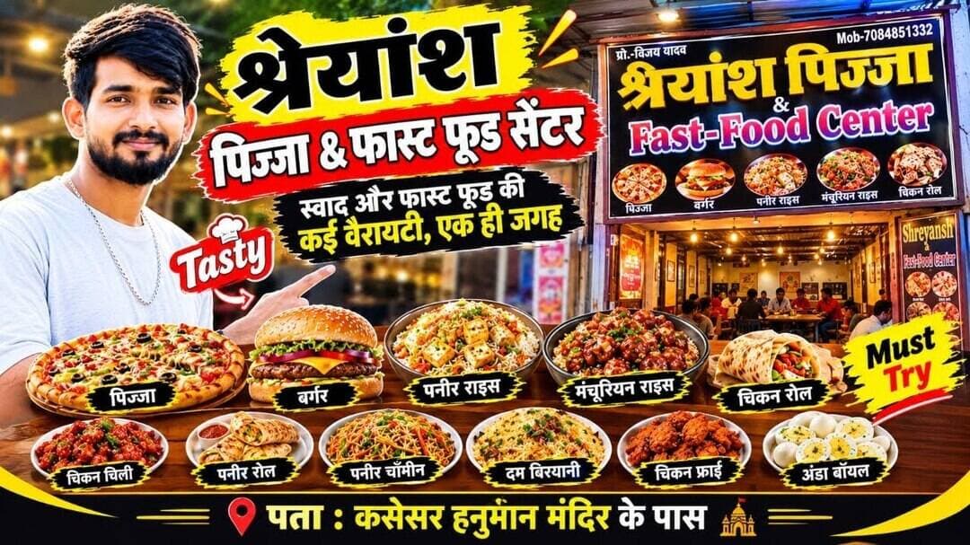 सबसे अच्छा सबसे सस्ता पिज़्ज़ा बर्गर की दुकान कसेसर चट्टी हनुमान मंदिर