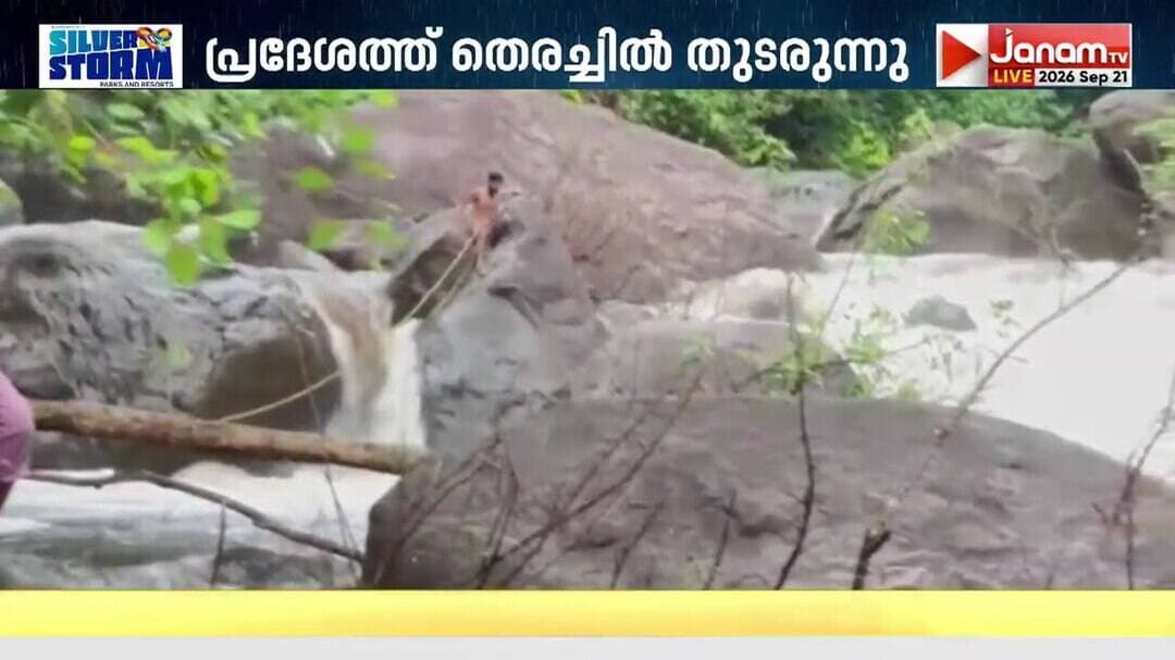 മലപ്പുറം ചോക്കാട് മലവെള്ളപാച്ചിലിൽ മരണം അഞ്ചായി. ഇനി ഒരാളെ കൂടെ കണ്ടെത്താനുണ്ട്