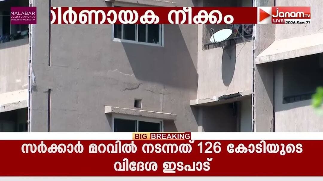 'ഹെതര് ഫേണ്സ്' അപ്പാര്ട്ട്മെൻ്റിലെ അസോസിയേഷനുമായി ബന്ധപ്പെട്ട പരാതിയിൽ ഉത്തരവ്