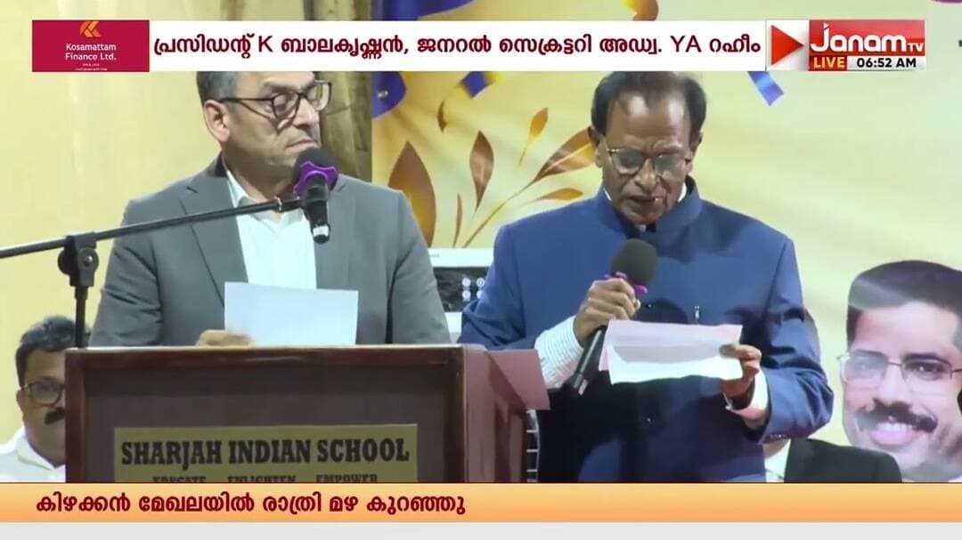 ഷാര്ജ ഇന്ത്യന് അസോസിയേഷൻ്റെ പുതിയ ഭരണ സമിതി, സത്യപ്രതിജ്ഞ ചൊല്ലി അധികാരമേറ്റെടുത്തു