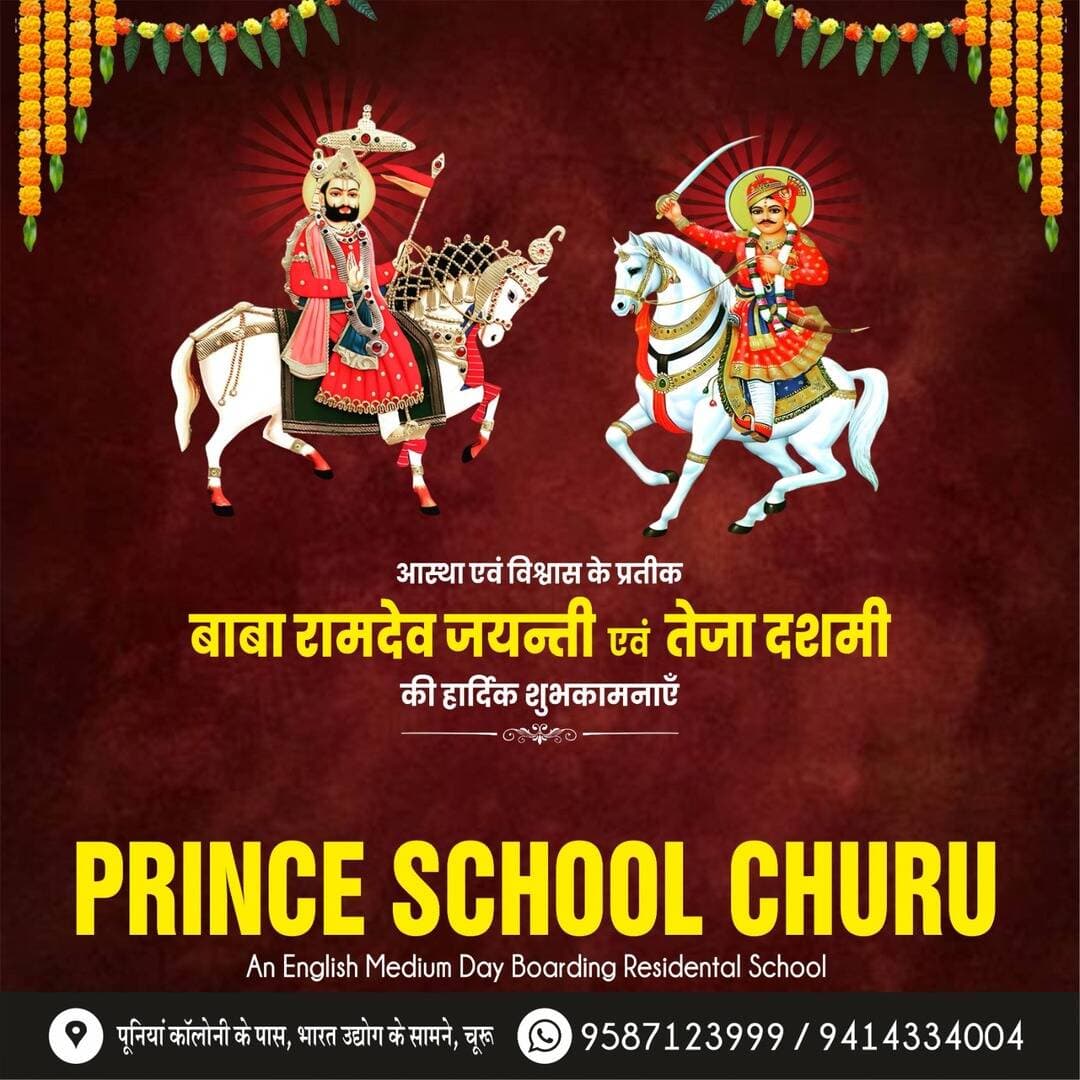 Prince School Churu