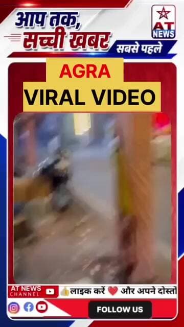 आगरा के शाहज़ादी मंडी में गणेश पंडाल पर पथराव, मचा हड़कंप #breakingnews #viralreels #Agra #atnews