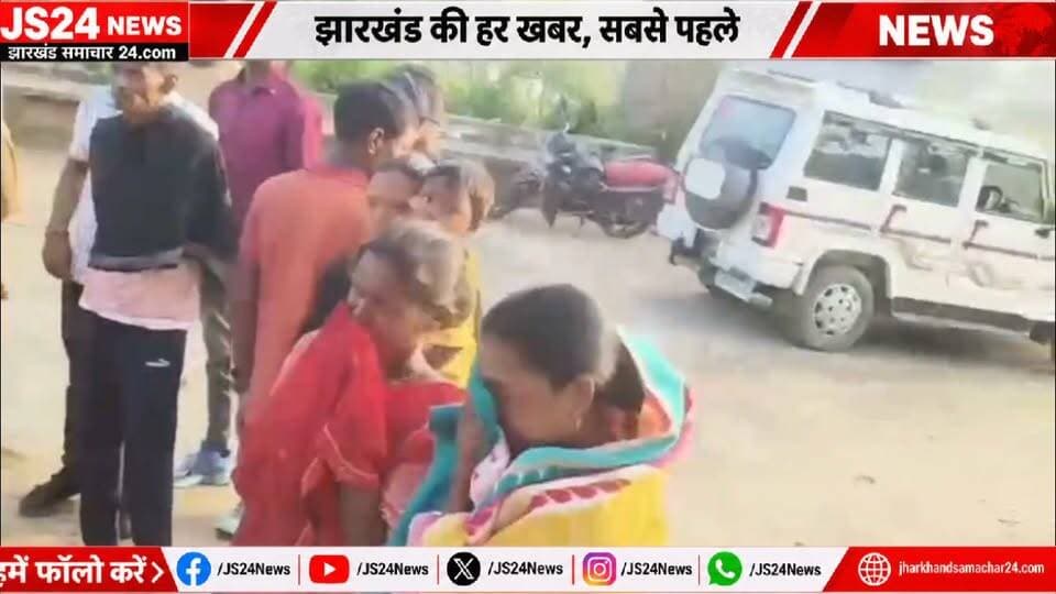 वाराणसी एनकाउंटर में मारे गए TSPC सुप्रीमो बृजेश गंझू का शव पहुंचा पैतृक गांव, जुटी भीड़
चतरा। उत्तर प्रदेश के वाराणसी में ATS के साथ मुठभेड़ में मारे गए TSPC सुप्रीमो बृजेश गंझू का शव सोमवार सुबह उसके पैतृक गांव पहुंचा। शव के गांव पहुंचते ही आसपास के इलाकों से लोगों के पहुंचने का सिलसिला शुरू हो गया और देखते ही देखते बड़ी संख्या में भीड़ जुट गई।
बृजेश गंझू की रविवार को वाराणसी में उत्तर प्रदेश ATS के साथ मुठभेड़ हुई थी, जिसमें मारा गया था,आवश्यक प्रक्रिया पूरी करने के उपरांत पैतृक गांव लाया गया।
पैतृक गांव में अंतिम संस्कार को लेकर तैयारियां की जा रही हैं।