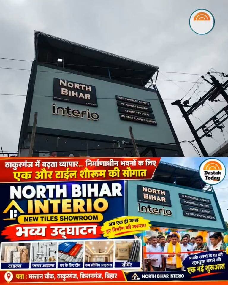 ठाकुरगंज में बढ़ता व्यापार… निर्माणाधीन भवनों के लिए एक और सौगात!