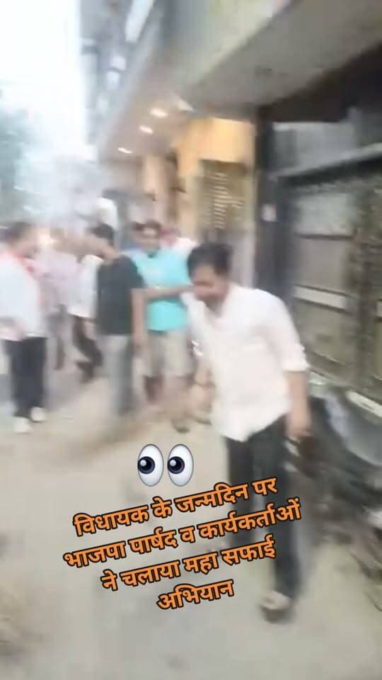 विधायक धनेश अदलखा के जन्मदिन पर भाजपा पार्षद व कार्यकर्ताओं ने चलाया महा सफाई अभियान 🧹🎂
लोकेशन:-गांधी कॉलोनी
#DhaneshAdlakha #BirthdaySpecial #MahaSafaiAbhiyan #BJP #Faridabad #Badkhal #SwachhFaridabad #BJPWorkers #A2ZNewsUpdate