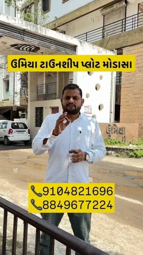 🏡 સિટી ના પ્રાઇમ લોકેશનમાં પ્લોટ!
રહેવા માટે બેસ્ટ લોકેશન 📍
#modasa #modasacity #aravalli #properties #plot