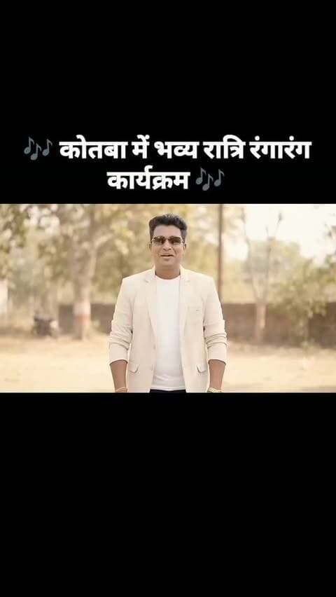 🎶 कोतबा में भव्य रात्रि रंगारंग कार्यक्रम 🎶
📍 स्थान: संजय मोबाइल के पास, कोतबा
📅 दिन: बुधवार, 23 सितंबर 2026
🌙 रात्रि: शानदार रंगारंग आर्केस्ट्रा कार्यक्रम
संगीत और मनोरंजन से सजेगी कोतबा की रात। सभी संगीत प्रेमी सादर आमंत्रित हैं।