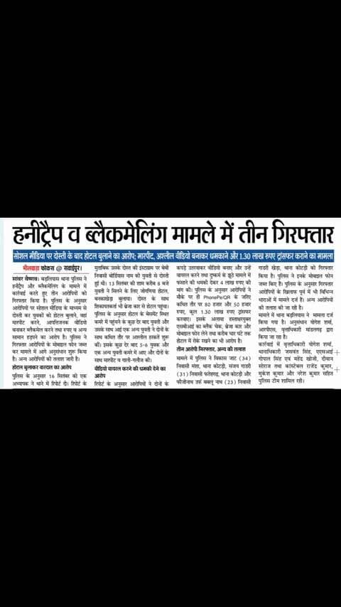 #rajasthan #news #bhilwara #newsupdate #crime