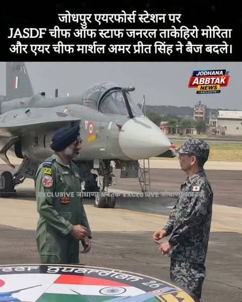 जोधपुर में भारत-जापान एयर चीफ्स का बेज एक्सचेंज, JASDF चीफ जनरल ताकेहिरो मोरिता और एयर चीफ मार्शल अमर प्रीत सिंह
#VeerGuardian2026 #Jodhpur #IndiaJapan #JASDF #IAF TakehiroMorita AmarPreetSingh IndianAirForce JapanAirSelfDefenseForce IndoJapan DefenceCooperation VeerGuardian26 JodhpurAirForceStation