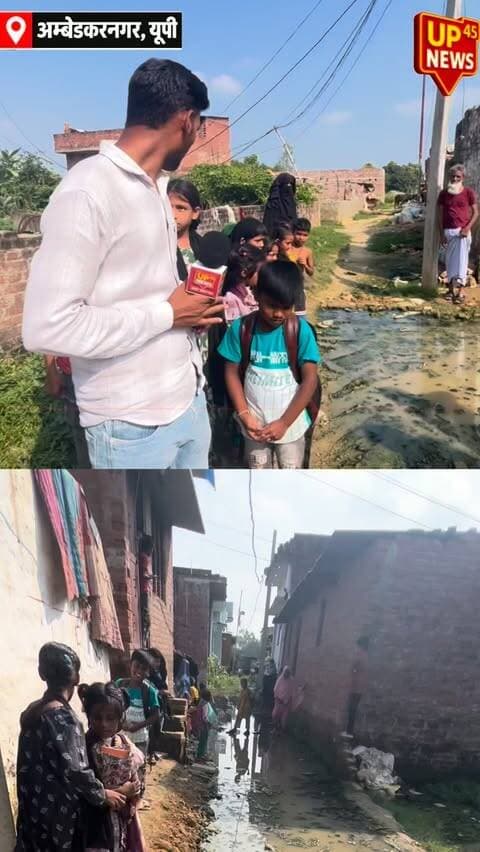 विकास की तस्वीर… या बदहाली की हकीकत?
अम्बेडकर नगर के टांडा क्षेत्र के सकरावल, ग्राम रसूलपुर के एक मोहल्ले में आज भी सड़क पर जलभराव की समस्या बनी हुई है। हैरानी की बात ये है कि बारिश न होने के बावजूद रास्ते में पानी जमा है।
सबसे ज्यादा परेशानी उन मासूम बच्चों को हो रही है, जो इसी रास्ते से होकर कोचिंग पढ़ने जाते हैं। बच्चों का कहना है कि पानी में कई बार पैर फिसल जाता है, कपड़े और किताबें खराब हो जाती हैं।
बच्चों ने जिलाधिकारी से गुहार लगाई है—
“डीएम मैडम, हमारा रास्ता बनवा दीजिए…”
स्थानीय लोगों का आरोप है कि शिकायत के बावजूद समस्या का स्थायी समाधान नहीं हुआ।
अब सवाल है—
जब बारिश नहीं हुई तो सड़क पर पानी क्यों?
जलनिकासी की व्यवस्था कब होगी?
बच्चों को इस रास्ते से कब तक गुजरना पड़ेगा?
📍 सकरावल, रसूलपुर | टांडा | अम्बेडकर नगर
🎥 UP45 News की ग्राउंड रिपोर्ट
#UP45News #AmbedkarNagar #Tanda #Sakarwal #Rasulpur GroundReport AmbedkarNagarNews