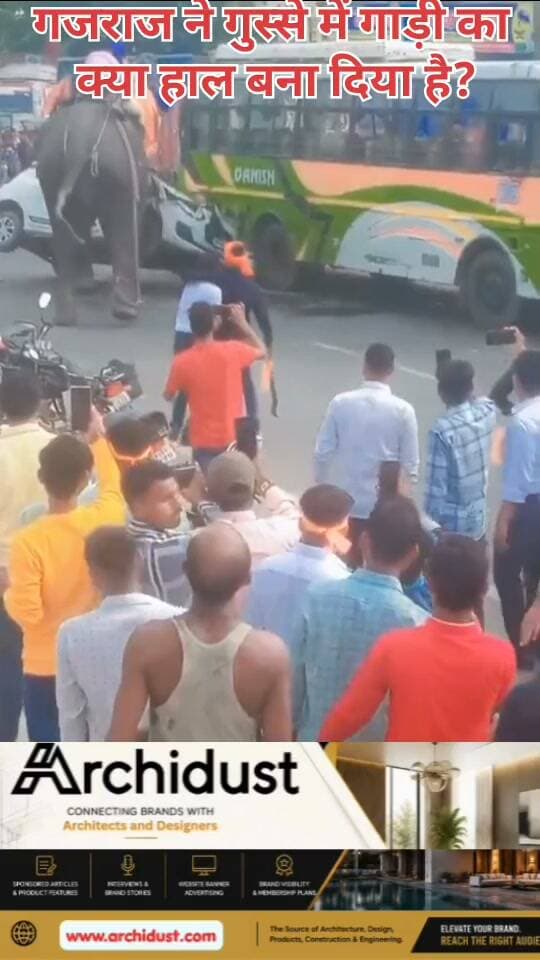 गजराज ने गुस्से में गाड़ी का क्या हाल बना दिया है?
ऊपर बैठा है उसकी भी हालत खराब है, देखने से लग रहा है