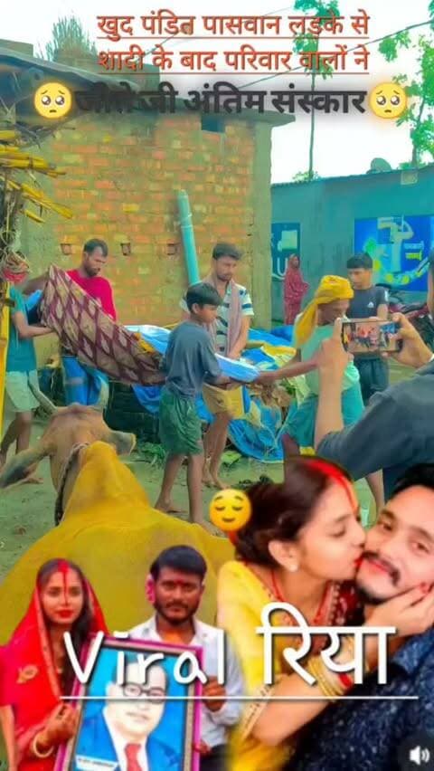 जीते जी अंतिम संस्कार, #ViralRiyaPurnea