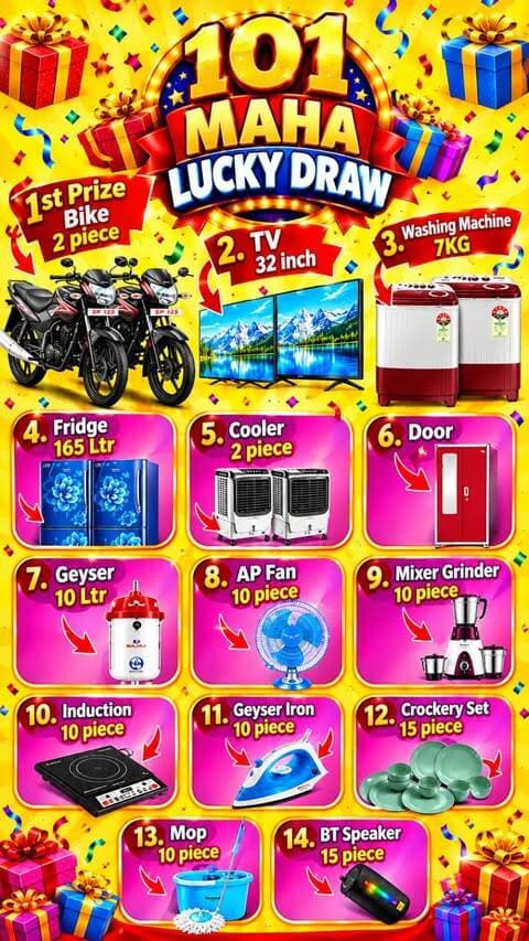 🎁🔥 101 MAHA LUCKY DRAW – BUMPER OFFERS & SHANDAAR INAAM! 🔥🎁
Is Maha Lucky Draw mein jeetne ka mauka hai bahut saare शानदार prizes! 🥳✨
🏍️ 1st Prize: Bike – 2 Piece
📺 2nd Prize: 32 Inch TV
🧺 3rd Prize: 7KG Washing Machine
❄️ 4th Prize: 165 Ltr Fridge
💨 5th Prize: Cooler – 2 Piece
🚪 6th Prize: Door
🚿 7th Prize: Geyser – 10 Ltr
🌀 8th Prize: AP Fan – 10 Piece
🥤 9th Prize: Mixer Grinder – 10 Piece
🔥 10th Prize: Induction – 10 Piece
👕 11th Prize: Geyser Iron – 10 Piece
🍽️ 12th Prize: Crockery Set – 15 Piece
🧹 13th Prize: Mop – 10 Piece
🔊 14th Prize: BT Speaker – 15 Piece
🎊 Itne saare prizes, ek hi Maha Lucky Draw mein!
📢 Lucky Draw ki details, participation process aur draw date ke liye page ko Follow karein aur post ko Share karein.
❤️ Aapka lucky number kaunsa hoga? Comment mein zaroor batao! 👇
#101MahaLuckyDraw #MahaLuckyDraw #LuckyDraw #LuckyDrawIndia #LuckyDraw2026 MegaLuckyDraw BumperLuckyDraw LuckyWinner LuckyPrize BigPrize AmazingPrizes BikePrize TVPrize WashingMachine Fridge Cooler Geyser Fan MixerGrinder Induction Iron CrockerySet BluetoothSpeaker Mop Electronics ElectronicsOffers MegaOffers BumperOffers SpecialOffers GiftOffers PrizeDistribution WinPrizes LuckyChance ContestIndia IndiaOffers ShoppingOffers FestivalOffers ViralReels TrendingReels InstagramReels FacebookReels YouTubeShorts Shorts ReelsIndia ViralVideo Trending Offer Gifts MahaOffer