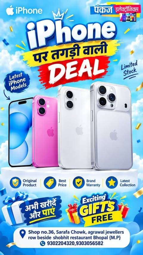 🍎 iPhone पर तगड़ी वाली DEAL! 🔥
Latest iPhone Models अब शानदार ऑफर के साथ! 📱✨
🎁 Exciting Gifts Free
💯 Original Product | Best Price | Brand Warranty
📍 Pankaj Electronics, Sarafa Chowk, Bhopal
📞 9302204320 | 9303056582
आज ही विजिट करें और अपनी iPhone Deal पक्की करें! 🚀
#iPhone #iPhoneDeal #iPhoneOffers #iPhoneSale #iPhoneIndia Apple AppleiPhone iPhoneLovers MobileDeal BestDeal FreeGifts PankajElectronics Bhopal BhopalMarket SarafaChowk BhopalShopping MobileOffers LatestiPhone PhoneDeals TrendingReels ViralReels CustomerDeal