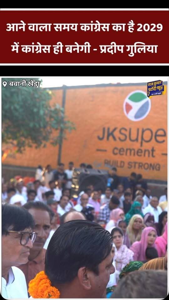 बवानी खेड़ा में कांग्रेस कार्यकर्ताओं में दिखा उत्साह
#rajkumarpatoudinews #haryana #congress #bhiwani #pardeepnarwal