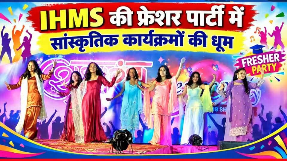 कोटद्वार के आईएचएमएस कॉलेज की फ्रेशर पार्टी में छात्र छात्राओं ने मचाया धमाल....
#News #uttrakhand #tranding #kotdwar #IHMS