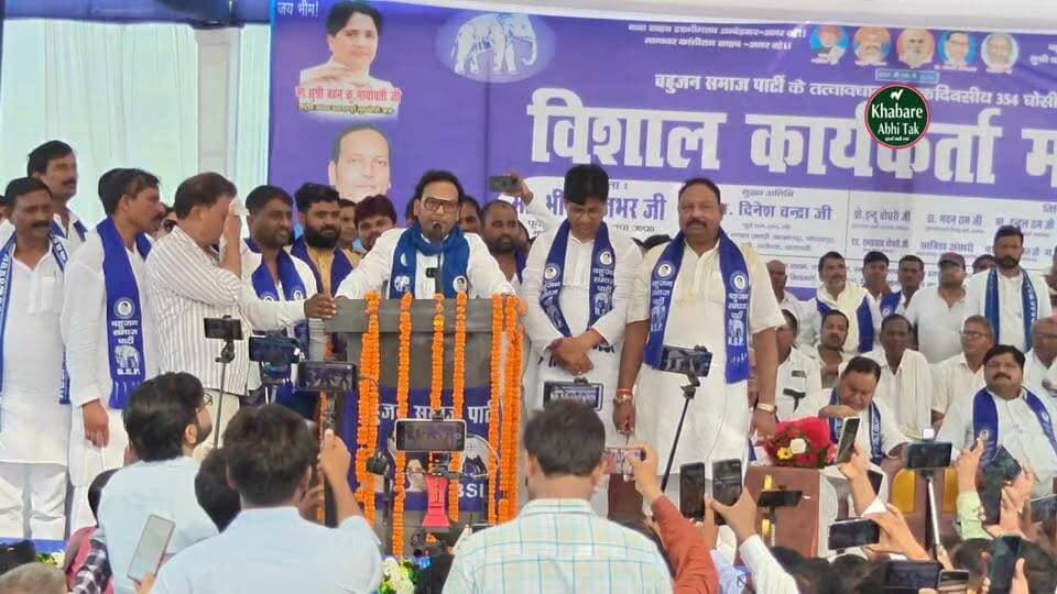 कोपागंज में बसपा कार्यकर्ता सम्मेलन में पूर्व एमएलसी दिनेश चंद्रा ने कार्यकर्ताओं को किया संबोधित
#खबरेंअभीतक #KhabareAbhiTak #BSP #Mau