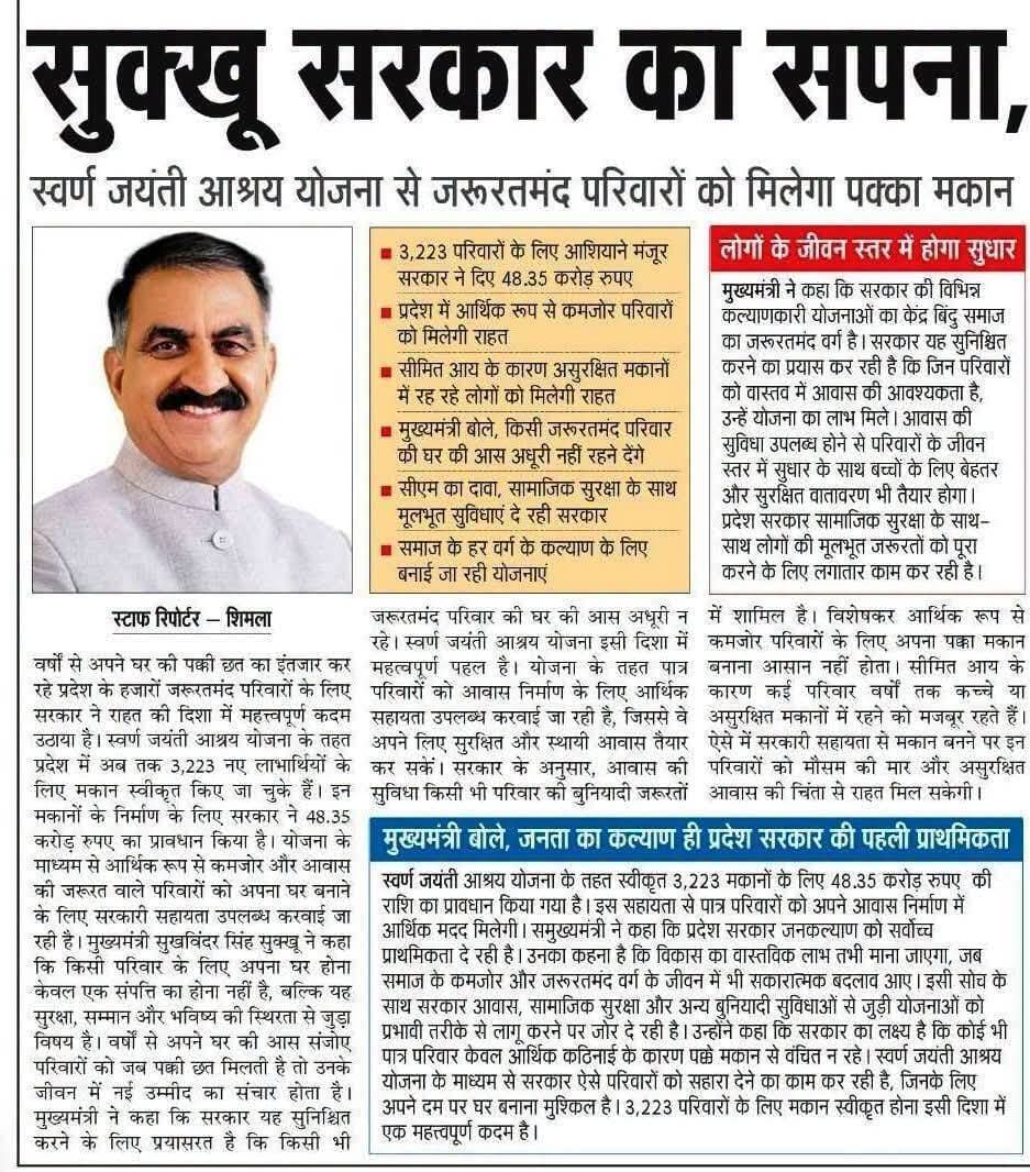 News.. 21 Sep 2026
#Dharamshala #HASOfficer #OshinSharma #SocialMedia #breaking #trending #cmsukhu #jairamthakur #DrRajivBindal #SatpalSatti #VipinSinghParmar #BJP4Himachal #jpnadda #indugoswami #randhirsharma #rktupdatesnews #किन्नौर #himachalpradesh #nationspeaks #transfer #notifications #kangra #Fatehpur #followers #solan #shimla #chamba #mandi #nurpur #kullu